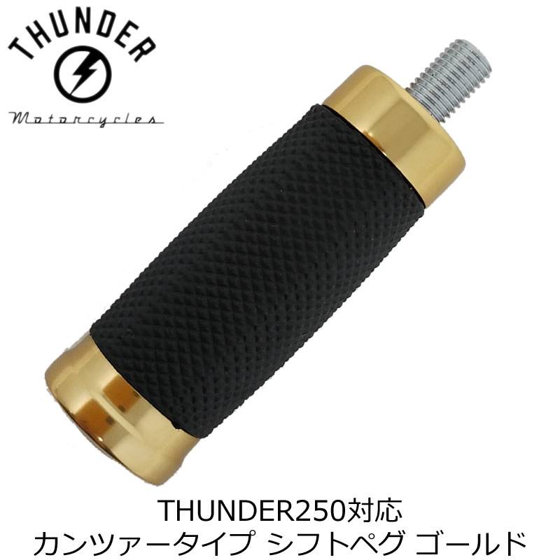 カンツァータイプ シフトペグ ゴールド