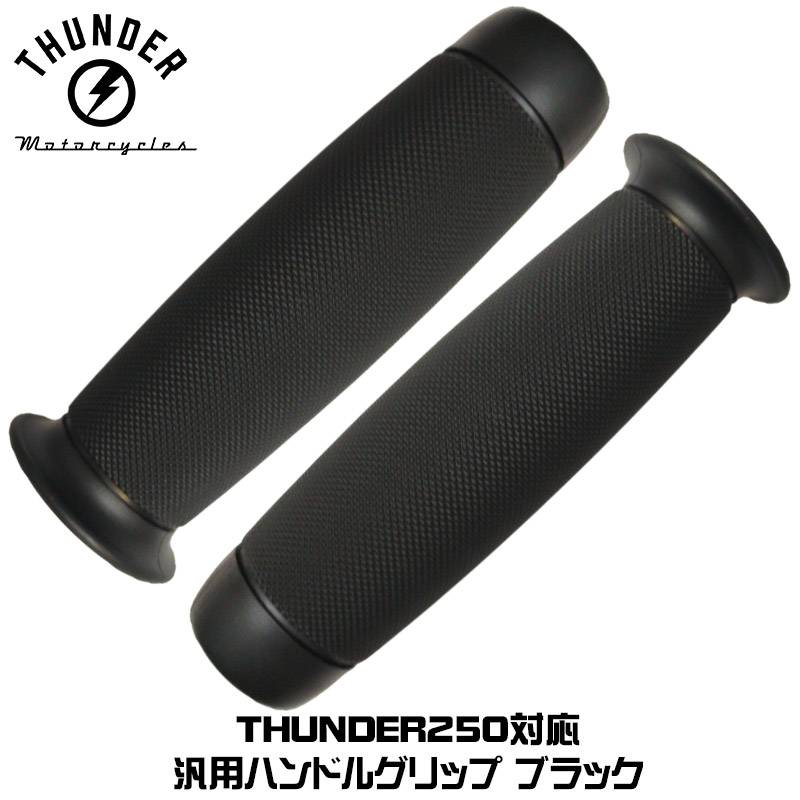 ラバーグリップB 「ローレットデザイン」ブラック