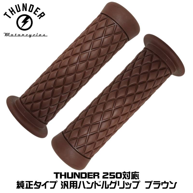 ラバーグリップA「ダイヤデザイン」 ブラウン