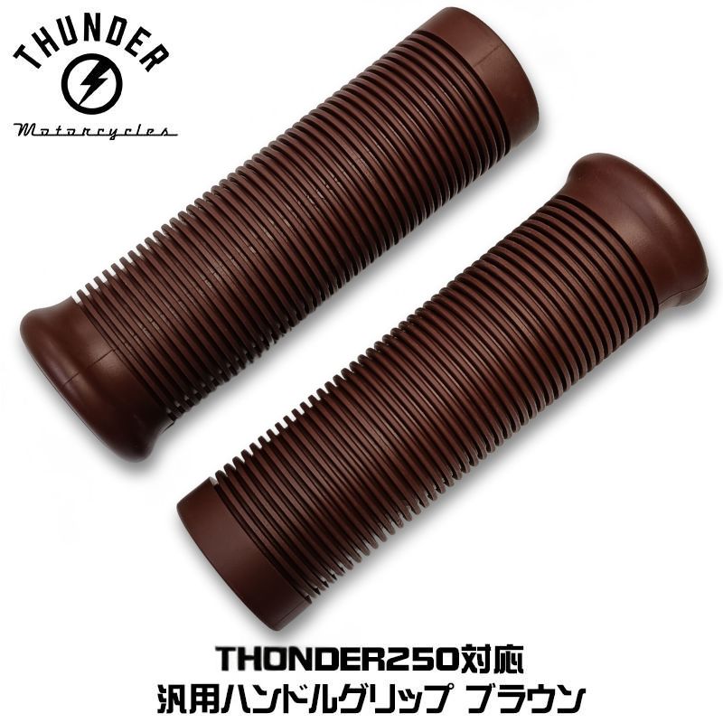 ラバーグリップC「アンダーソン」 ブラウン